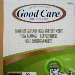 굿케어 성인용 위생매트(9개)