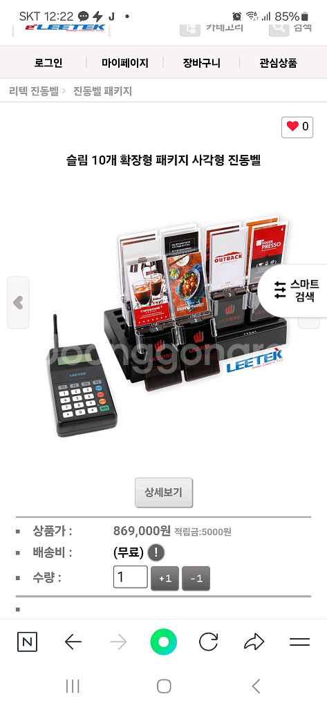 진동벨--0