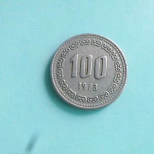 100 원 주화 1973년