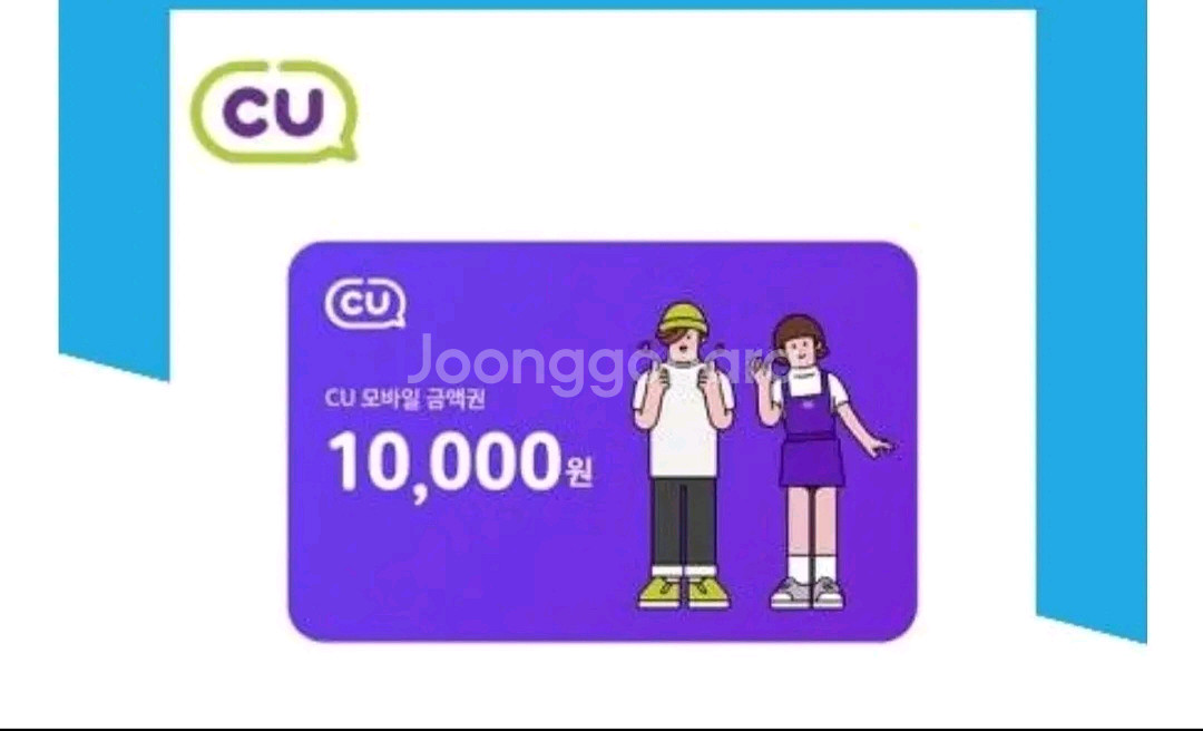 CU 기프티콘판매합니다 (포인트)--0