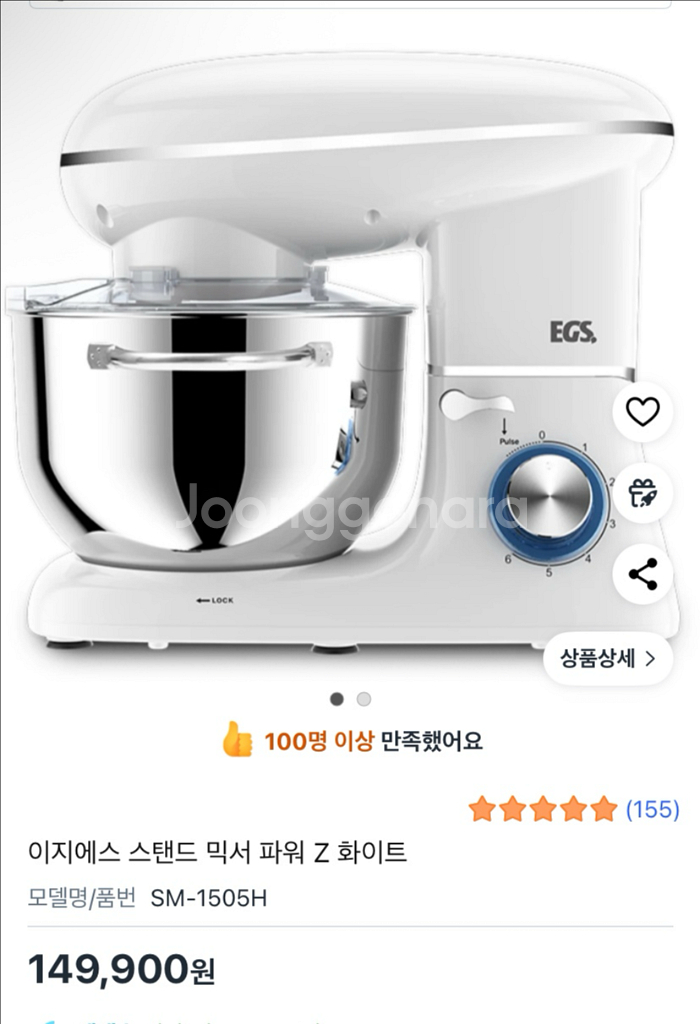 EGS 스탠드 믹서 SM-1505H--0