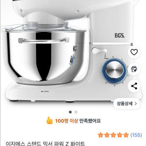 EGS 스탠드 믹서 SM-1505H