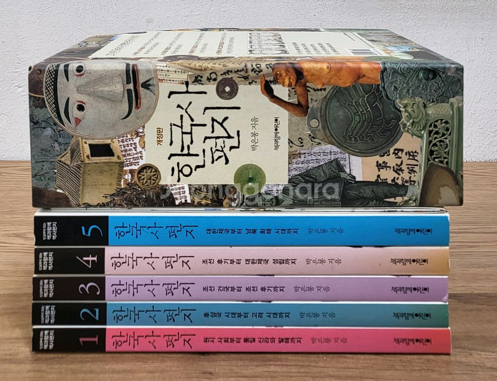 한국사편지--0