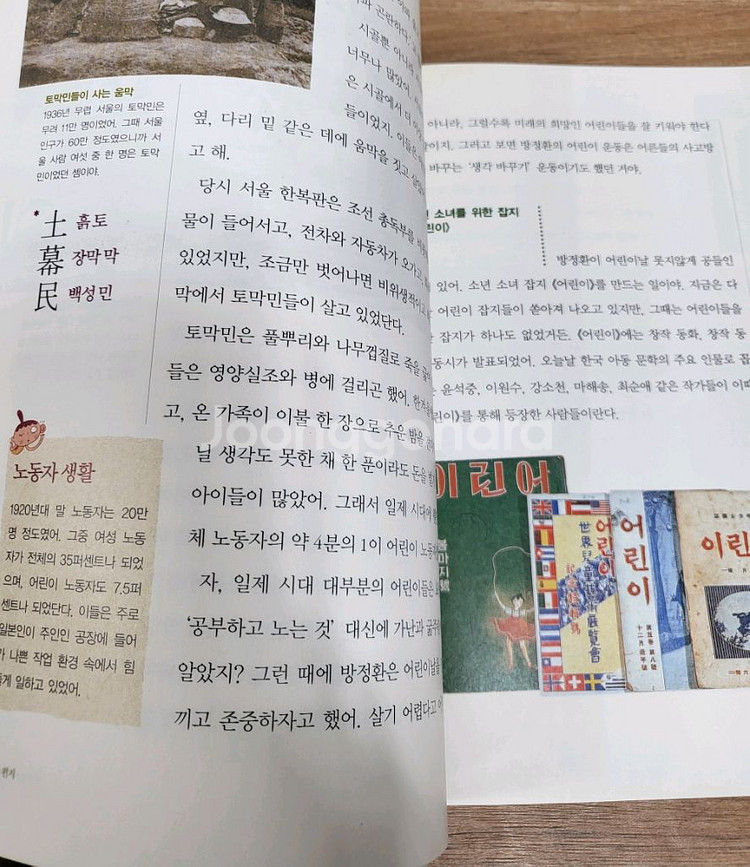 한국사편지--2
