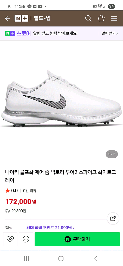 나이키 골프화 275mm ( 에어 줌 빅토리 투어2)--0
