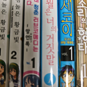 만화책 니세코이/4월구라/내청코/아이마스/목소리의형태