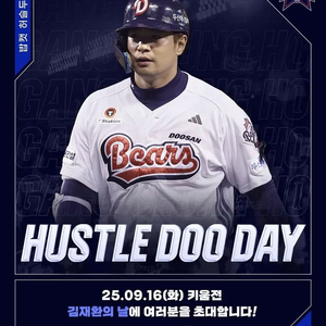 김재환 쿠션 교환
