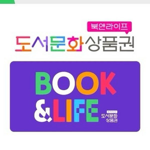 모바일도서문화상품권 1,000원 빠른 거래