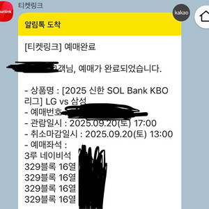 9/20 삼성vsLG 3루네이비 4연석