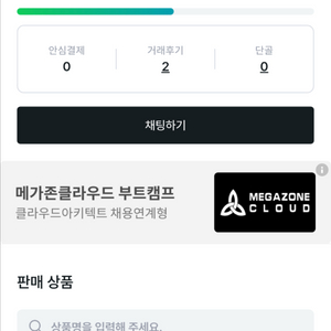 *중고나라 사기* 서수연 3333186084378