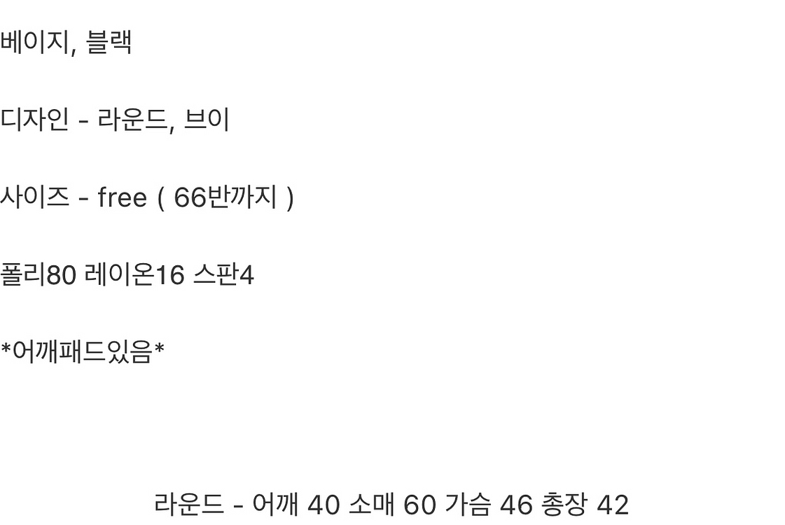 바이씨니 제작 골디 셋업--2