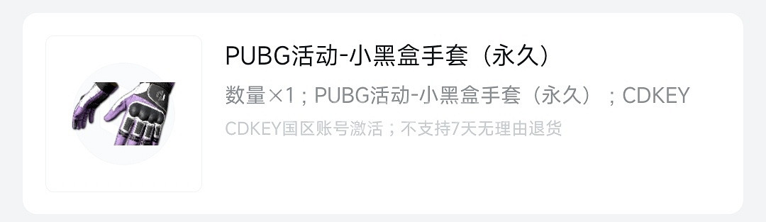 헤이박스 장갑 판매 코드 입력식--0