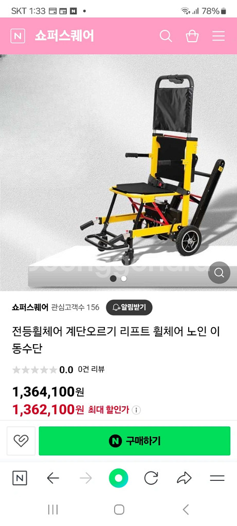 노약자 장애인 리프트 계단 오르기 계단 리프트--0
