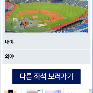 13일 엘지 대 기아 네이비석