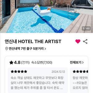 연신내 호텔 더 아티스트 숙박 양도