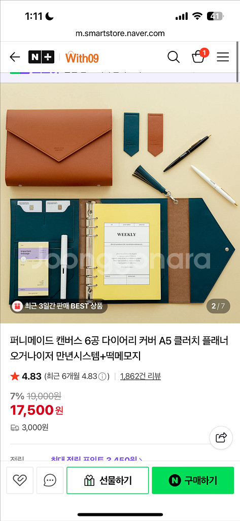 퍼니메이드 A5 6공 다이어리 커버 클러치 오거나이저--2