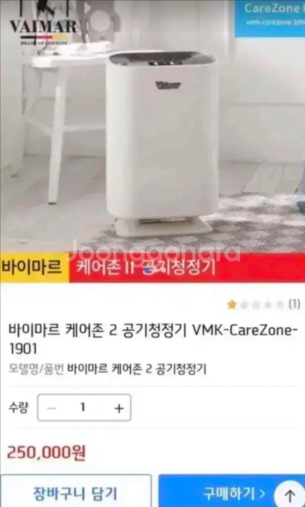 서울 바이마르 케어존2 공기청정기 미사용제품--2