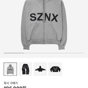 2사이즈 YEEZY HD-10 칸예 내한 머천 후드집업