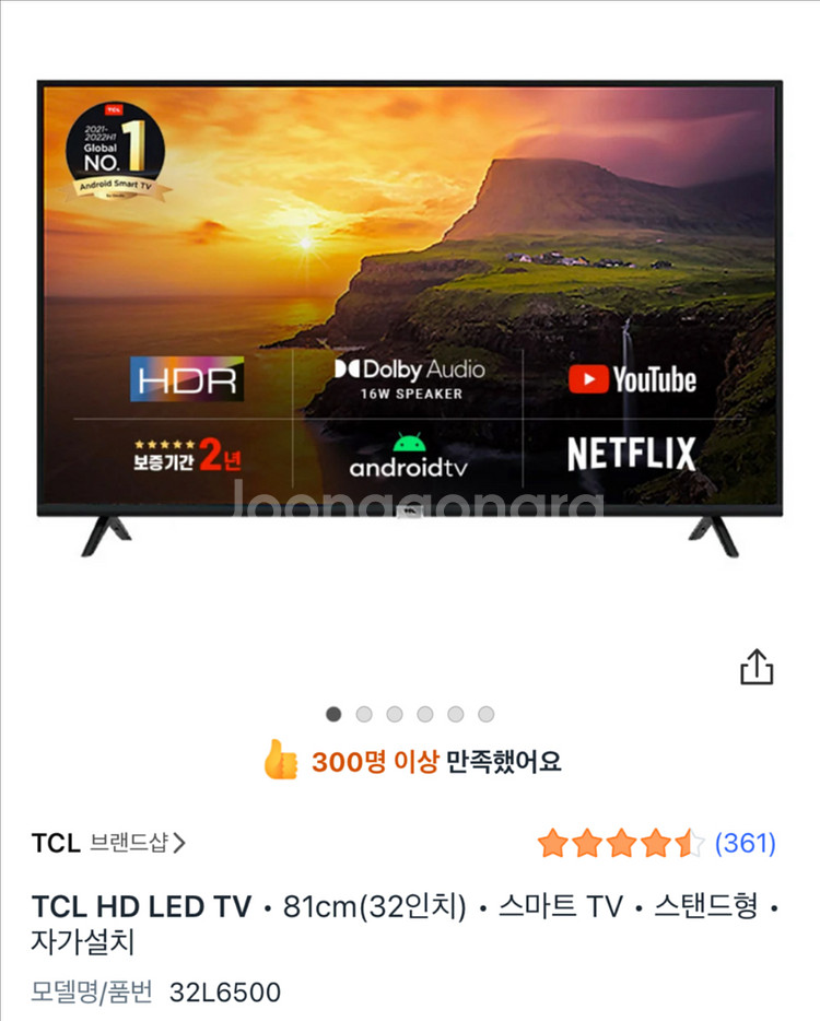 TCL 32인치 HD 스마트 TV--3