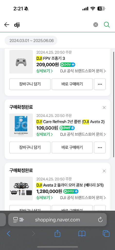 dji 아바타 2--2