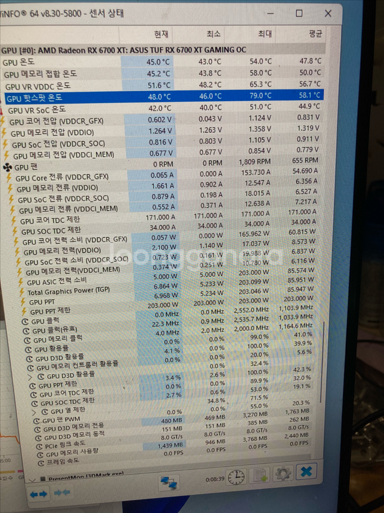 ASUS TUF RX 6700XT 교환 미사용--4
