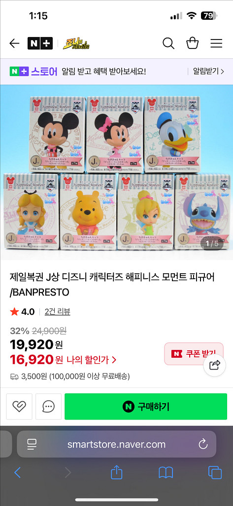 제일복권 J상 디즈니 캐릭터즈 해피니스 모먼트 피규어--1