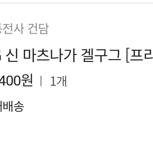 hg 신 마츠나가 겔그구 팝니다