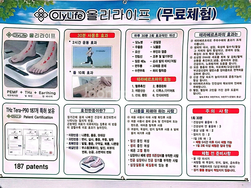테라헤르츠 90--0