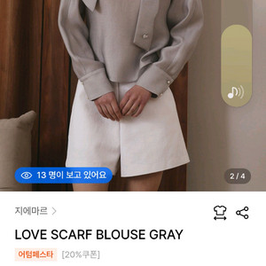 지에마르 러브스카브 블라우스