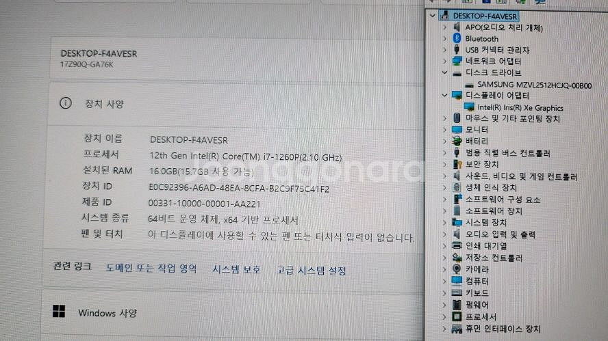 LG 12세대 17인치 고성능 i7 그램/램16,512--6