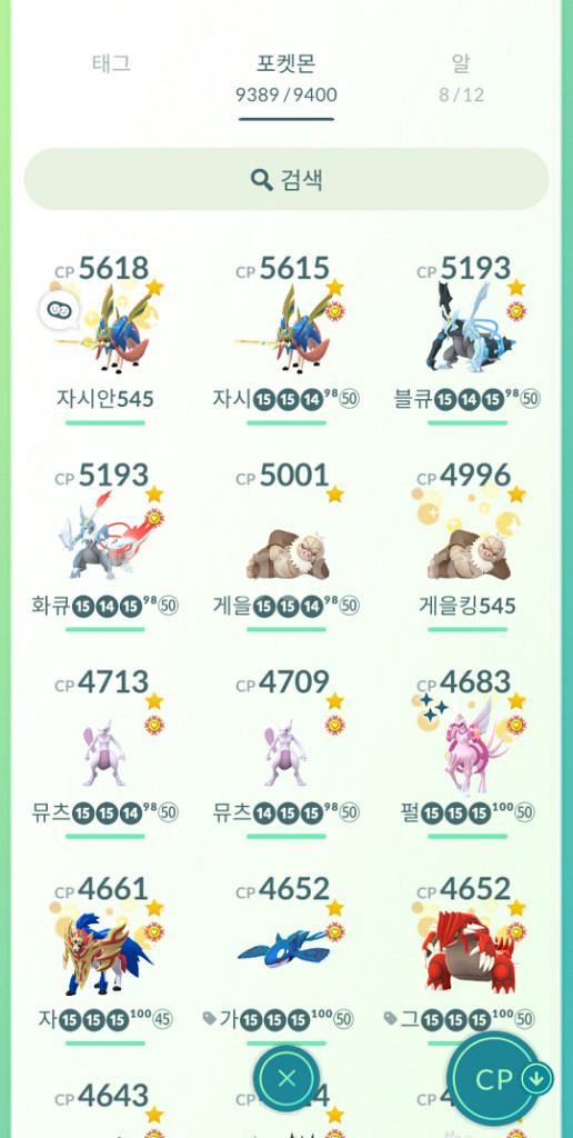 포켓몬고 레벨50 발로--1