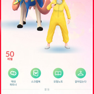 포켓몬고 레벨50 발로