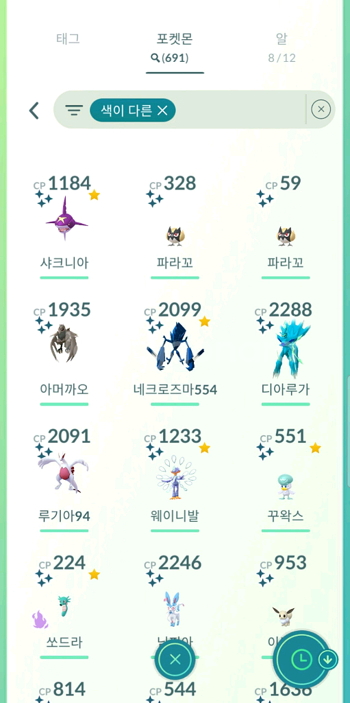 포켓몬고 레벨50 발로--8