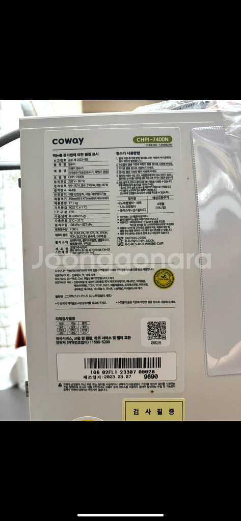 코웨이 얼음정수기 CHPI-7400--3