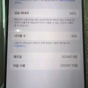 아이폰 16프로 화이트 128g 자급제 판매합니다