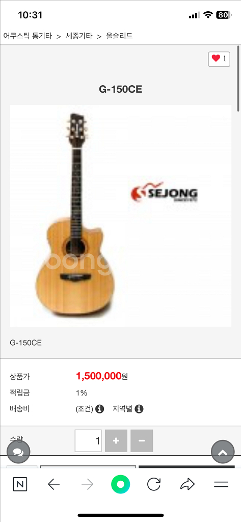 세종 통기타 (픽업있음--5