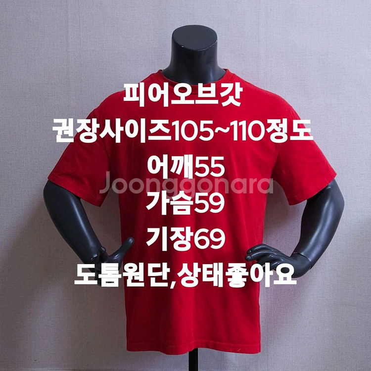 피어오브갓 반팔티셔츠--9