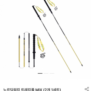 노르딕 워킹 트래킹폴 MIX (120CM)