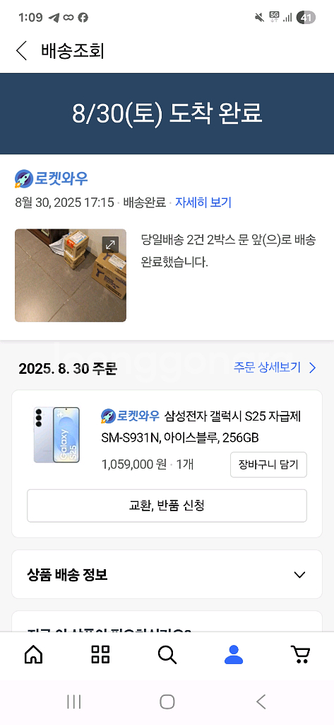 s25 256 자급제--0