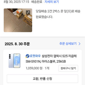 s25 256 자급제