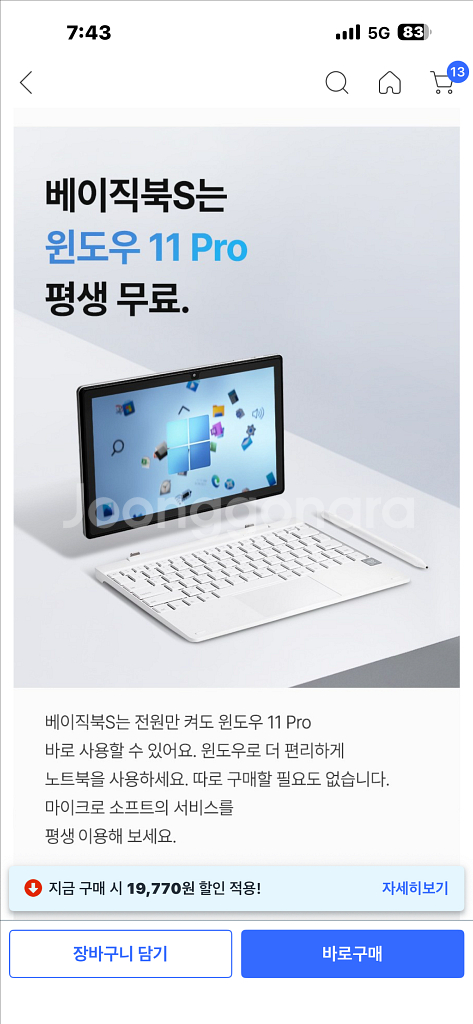 베이직북--5