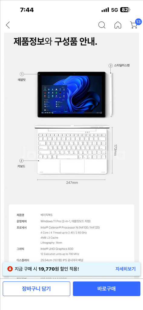 베이직북--2