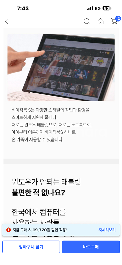베이직북--4