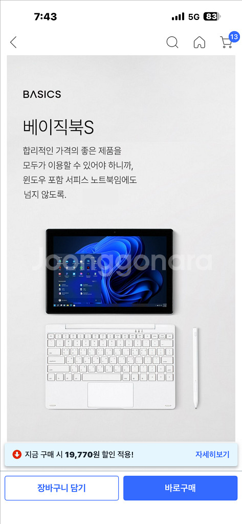 베이직북--3