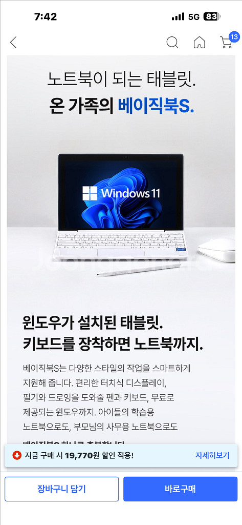 베이직북--6