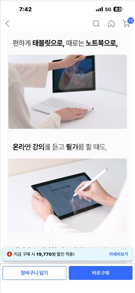 베이직북--8