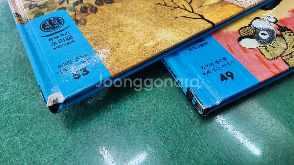 몬테소리-창작그림책 글끼말끼--1