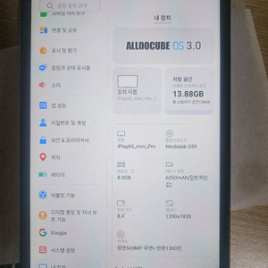 iplay60 mini pro 글로벌버전