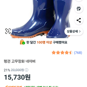 장화 260 (사용x)