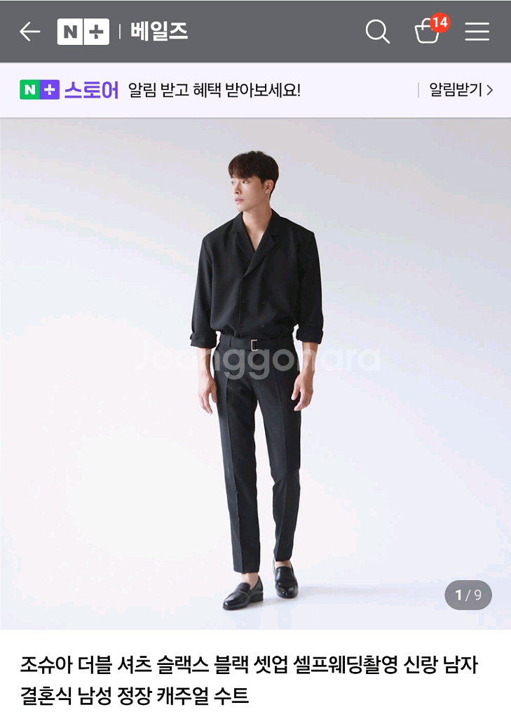 남성 웨촬_ITEM PLANNER 블랙 셋업--0